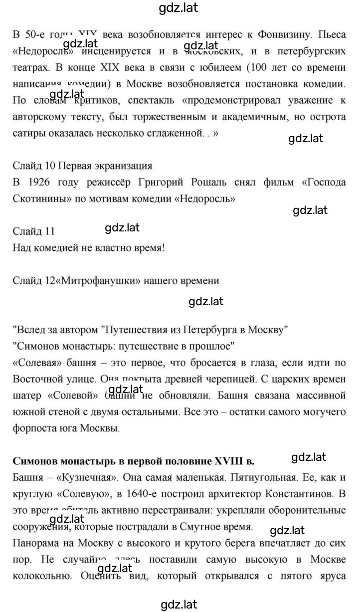 Решение задания № 91 — страница 17