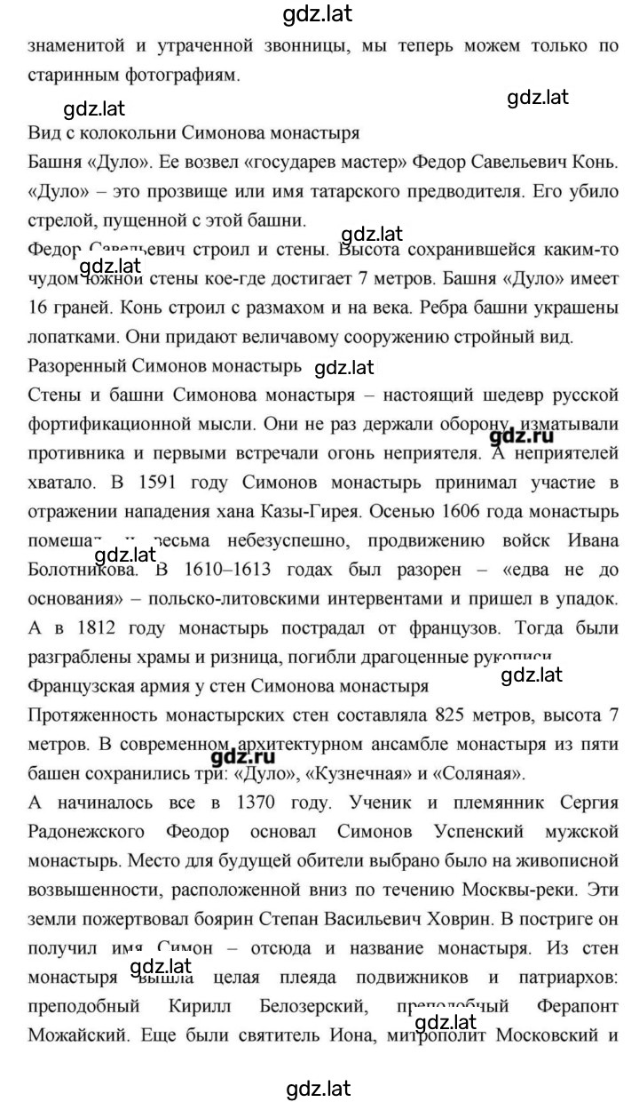 Решение задания № 91 — страница 18