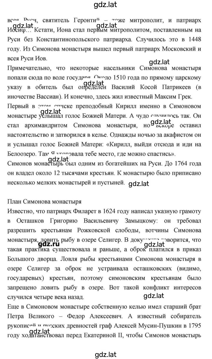 Решение задания № 91 — страница 19