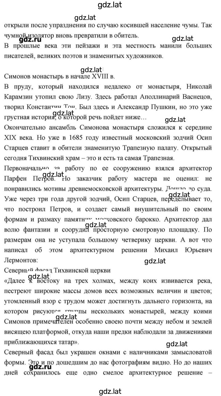 Решение задания № 91 — страница 20