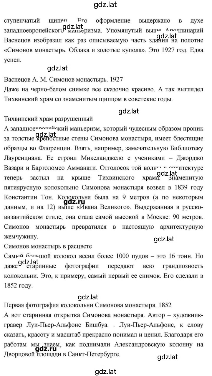 Решение задания № 91 — страница 21