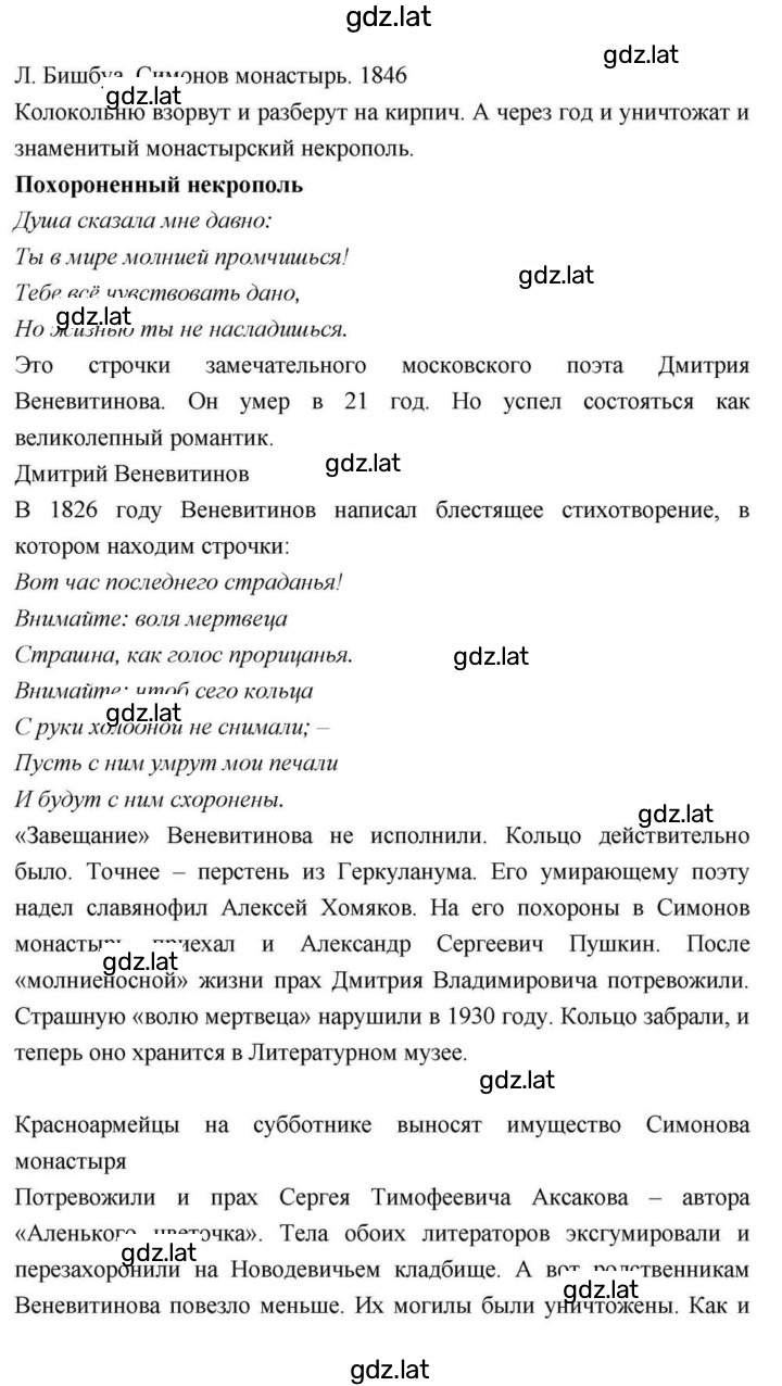 Решение задания № 91 — страница 22