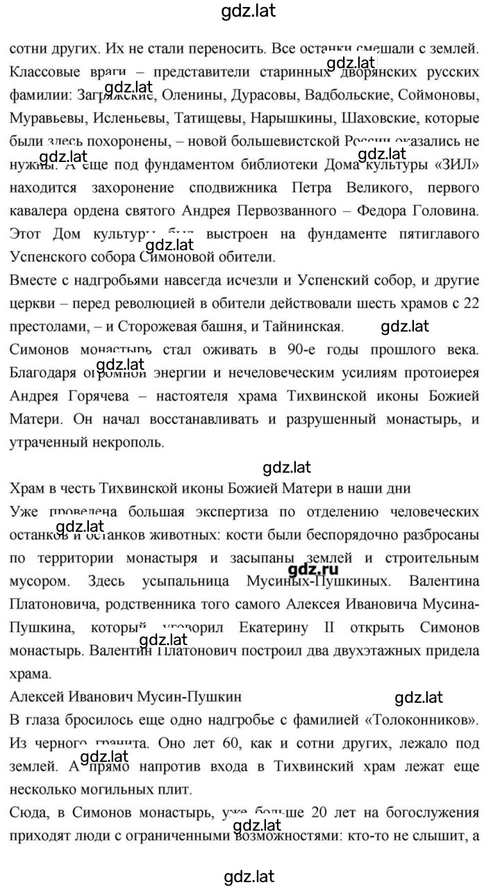 Решение задания № 91 — страница 23