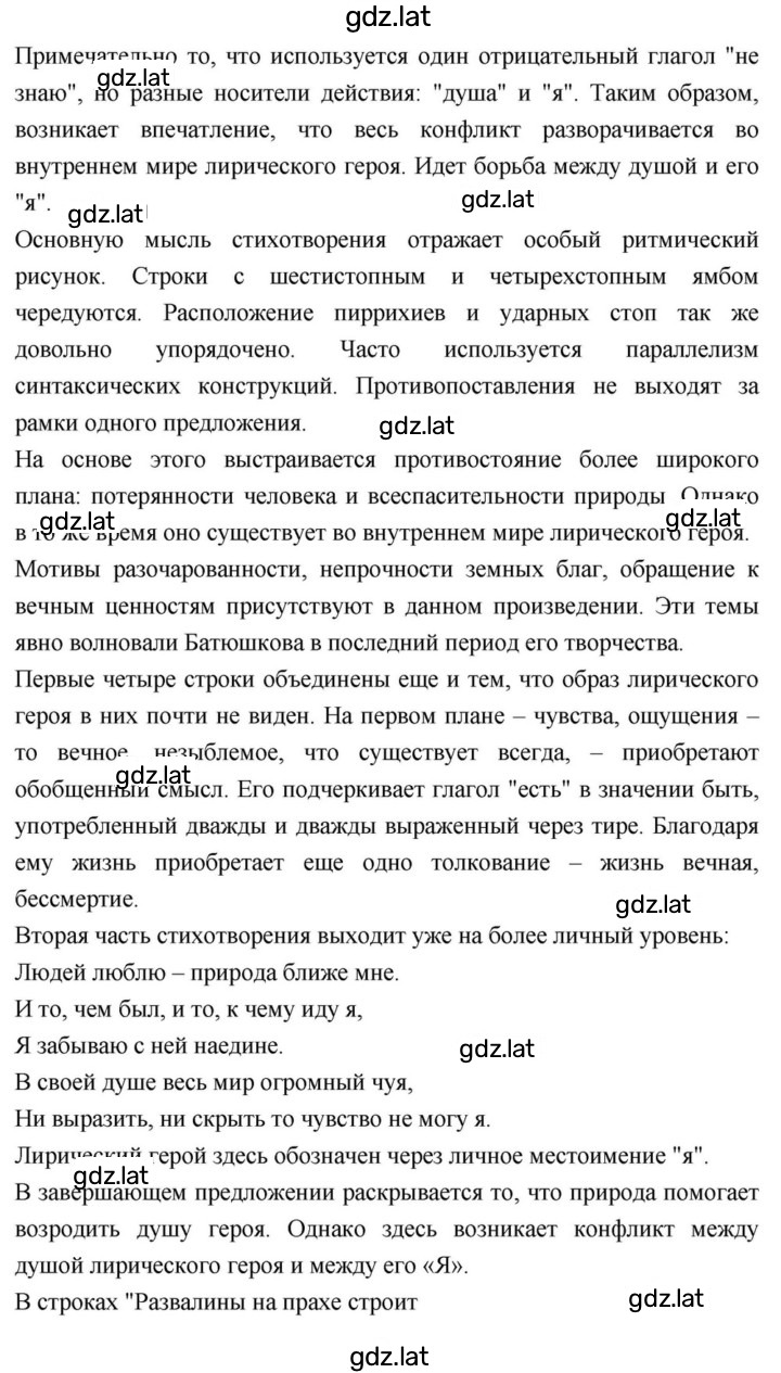 Решение задания № 97 — страница 2
