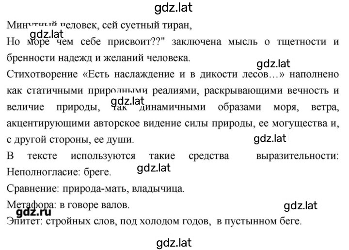 Решение задания № 97 — страница 3