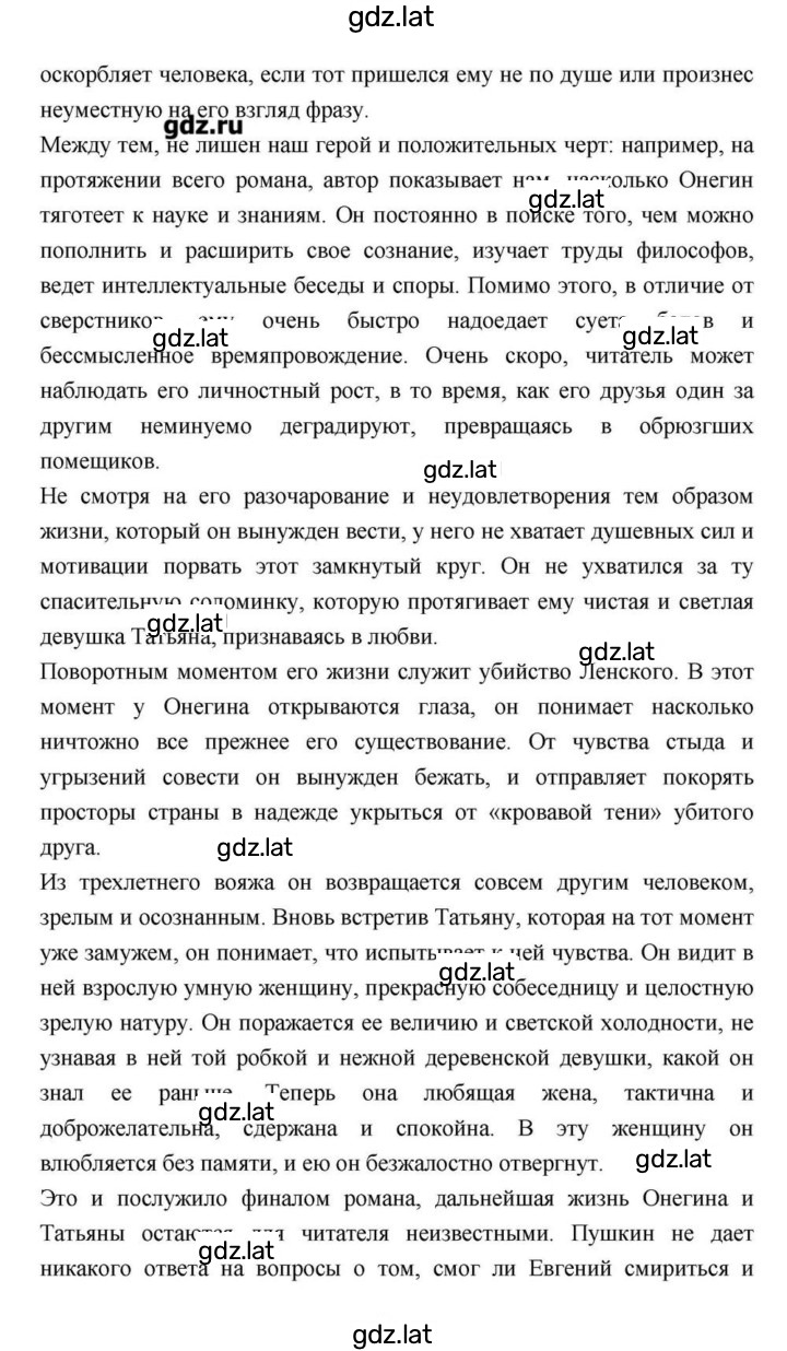 Решение задания № 103 — страница 2