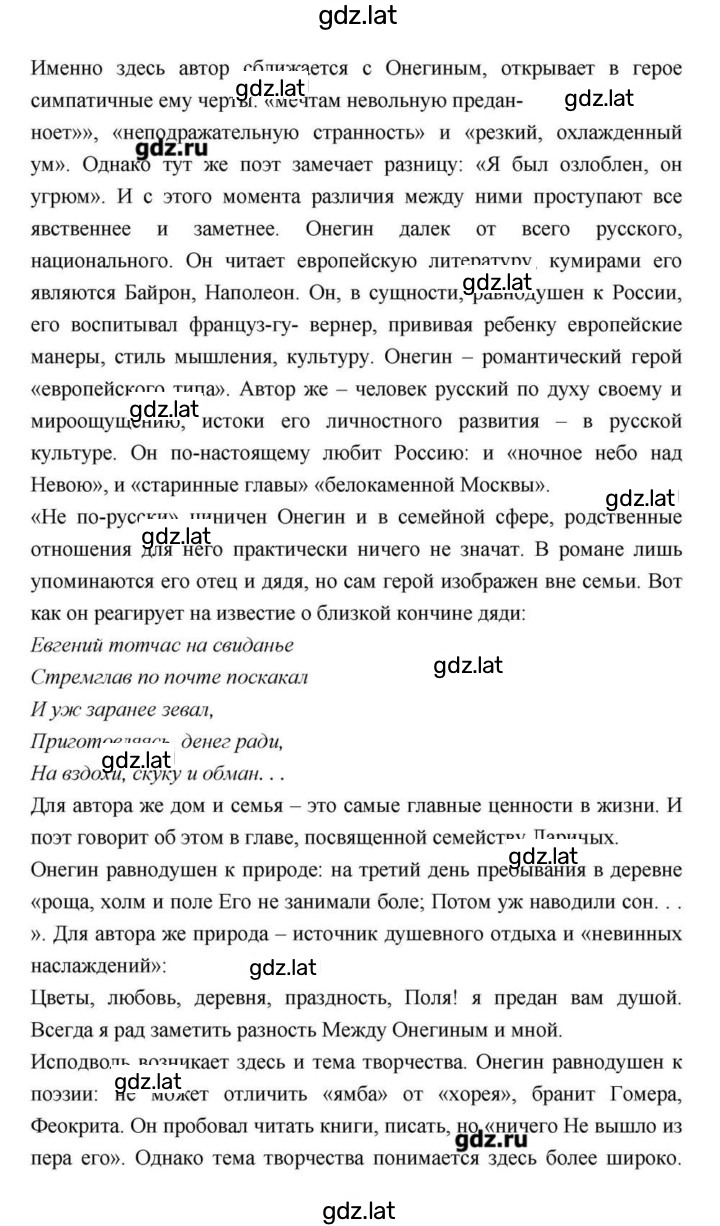 Решение задания № 104 — страница 2