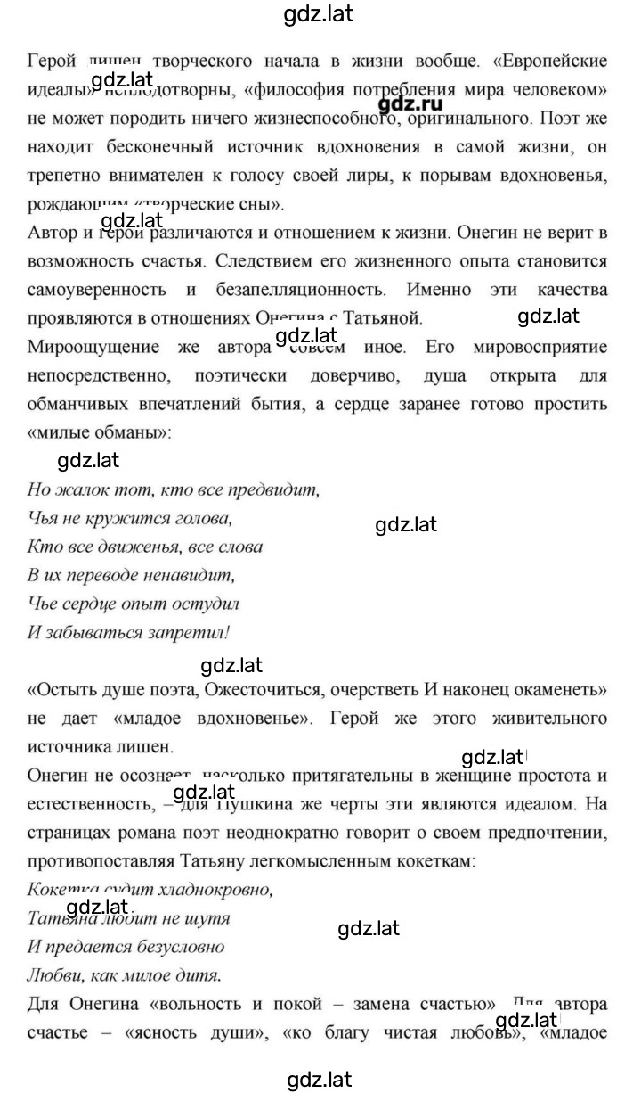Решение задания № 104 — страница 3