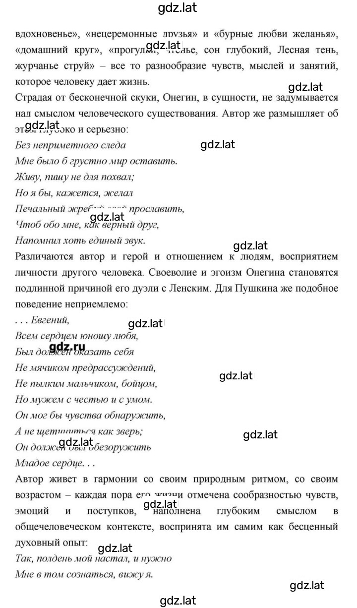 Решение задания № 104 — страница 4