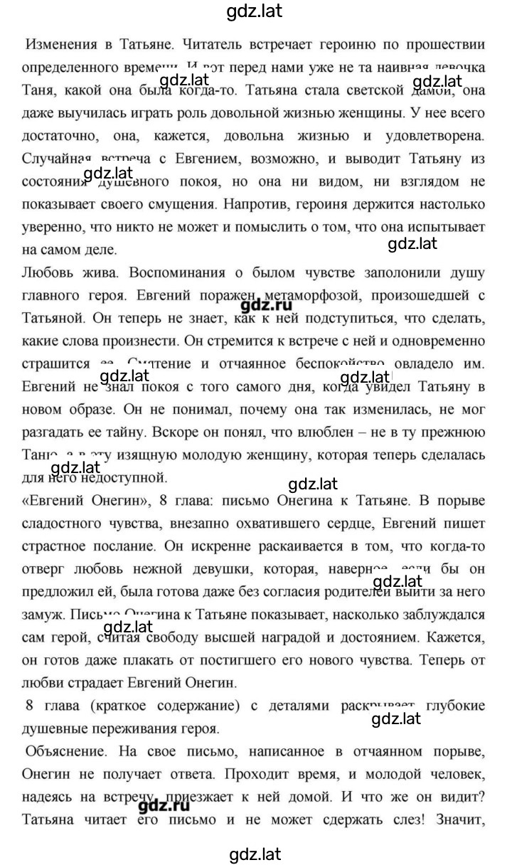 Решение задания № 105 — страница 2