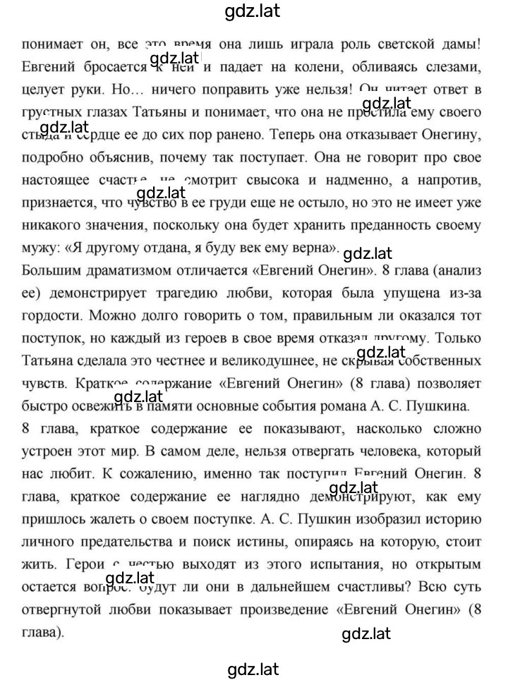 Решение задания № 105 — страница 3