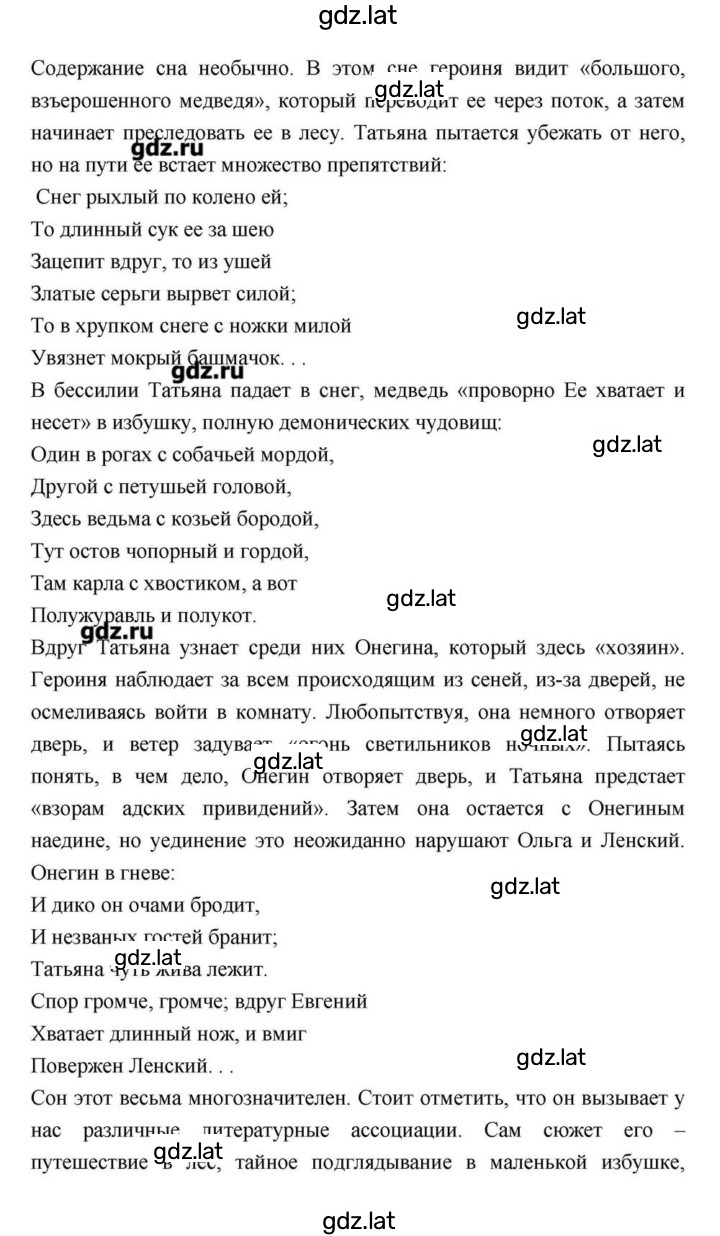 Решение задания № 107 — страница 2