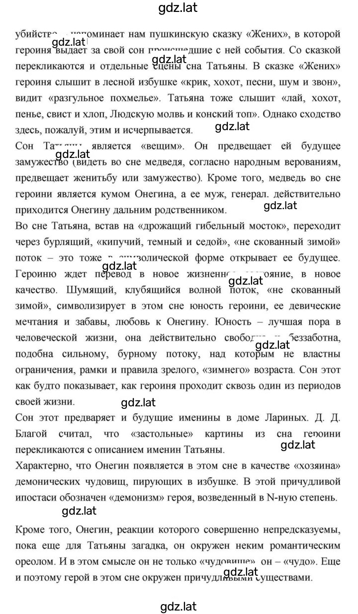 Решение задания № 107 — страница 3