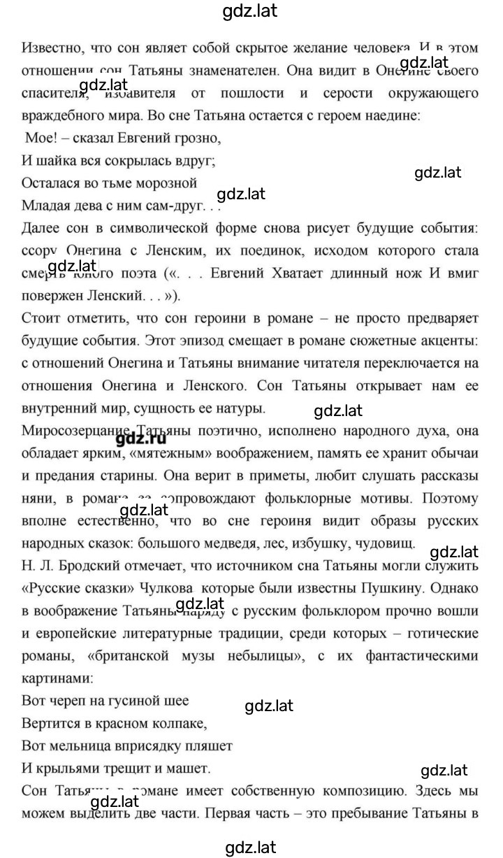 Решение задания № 107 — страница 4