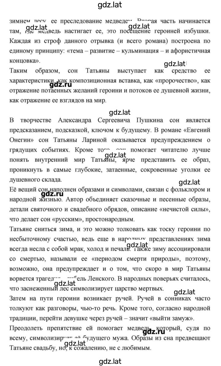 Решение задания № 107 — страница 5