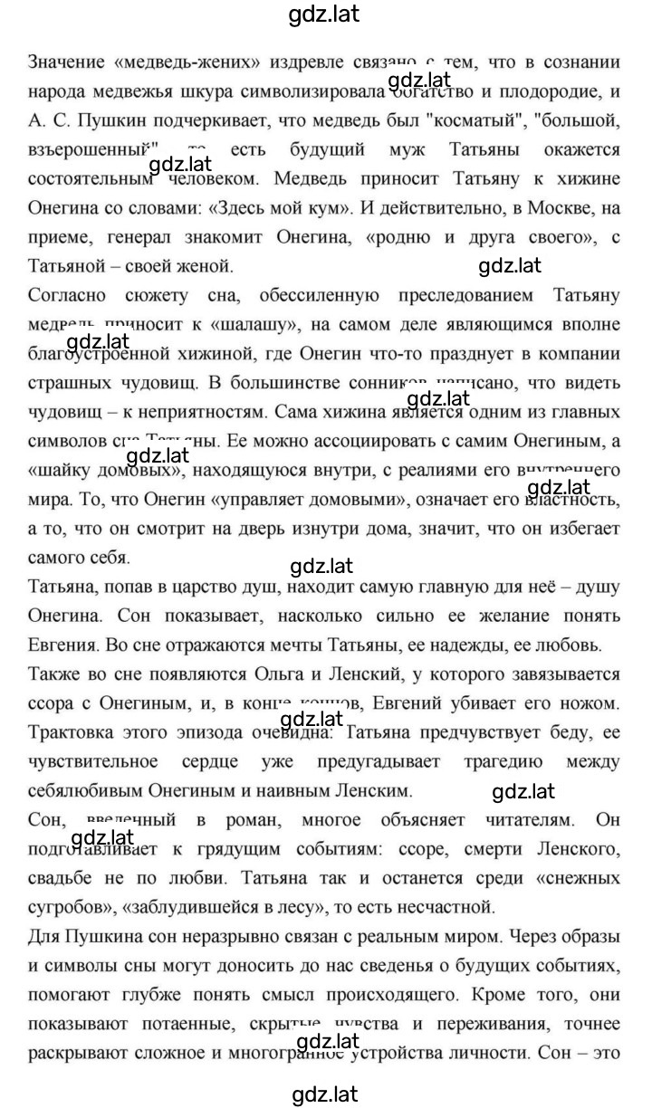 Решение задания № 107 — страница 6