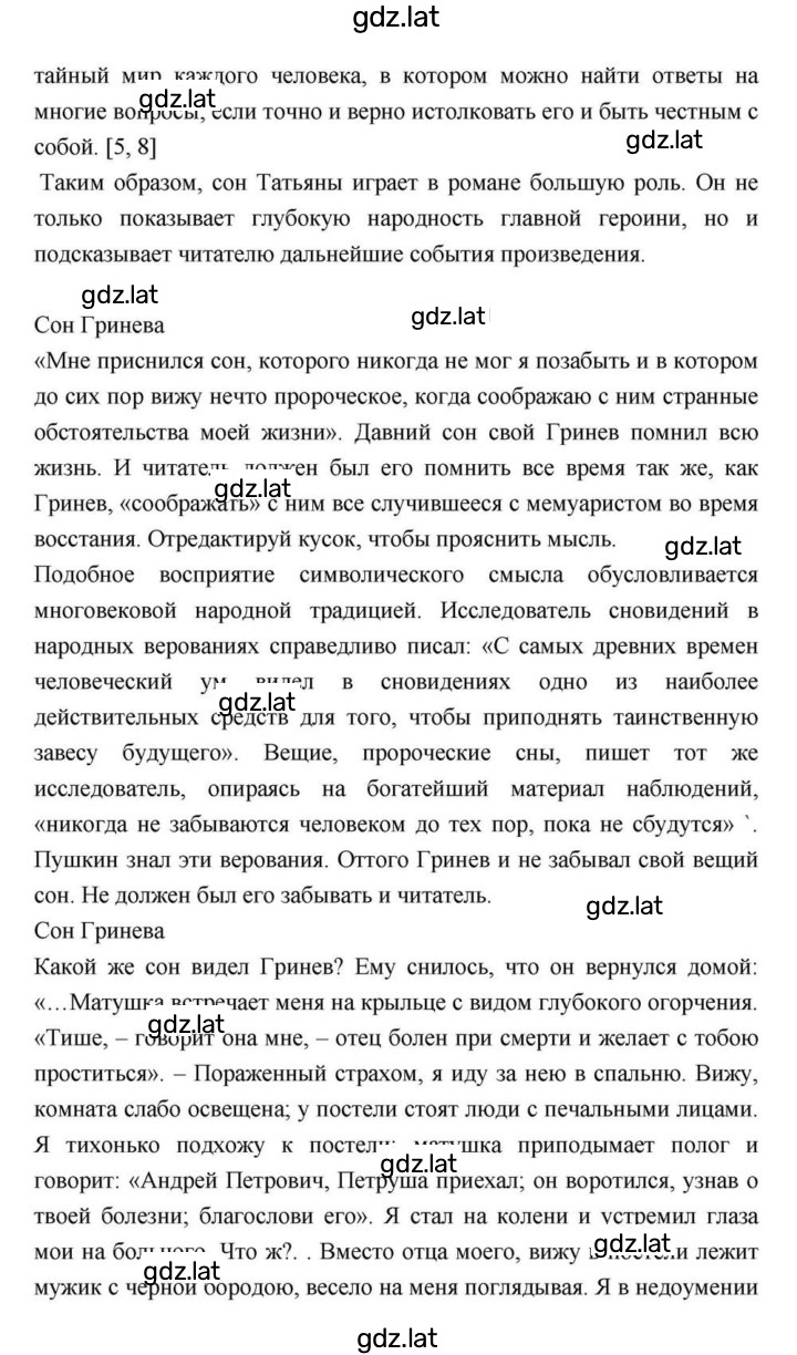 Решение задания № 107 — страница 7