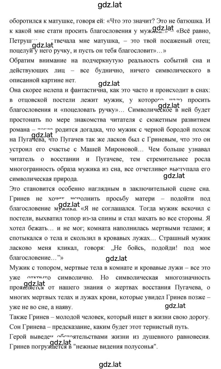 Решение задания № 107 — страница 8