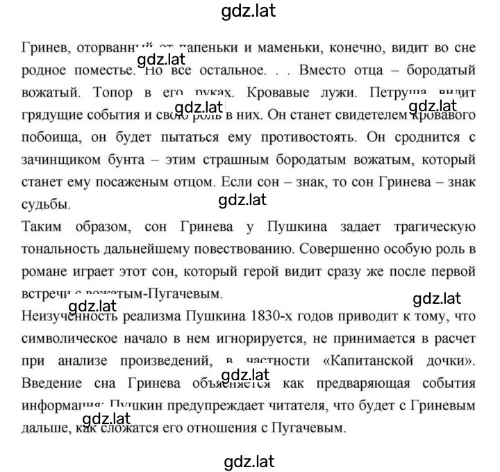 Решение задания № 107 — страница 9