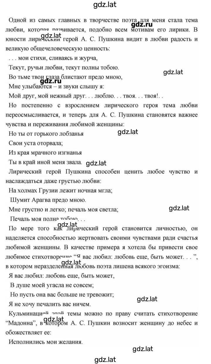 Решение задания № 112 — страница 2