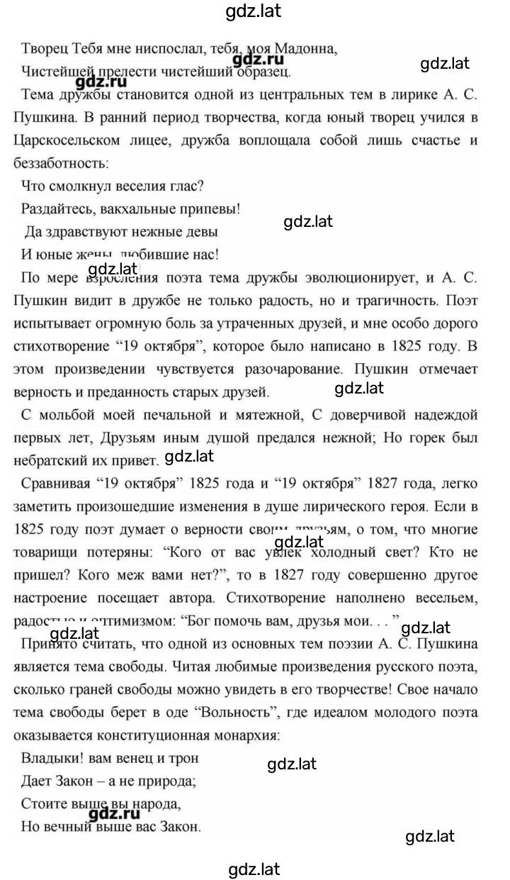 Решение задания № 112 — страница 3
