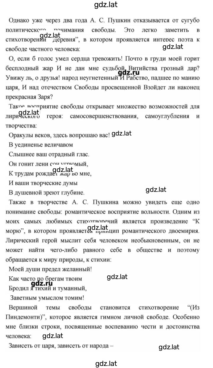 Решение задания № 112 — страница 4
