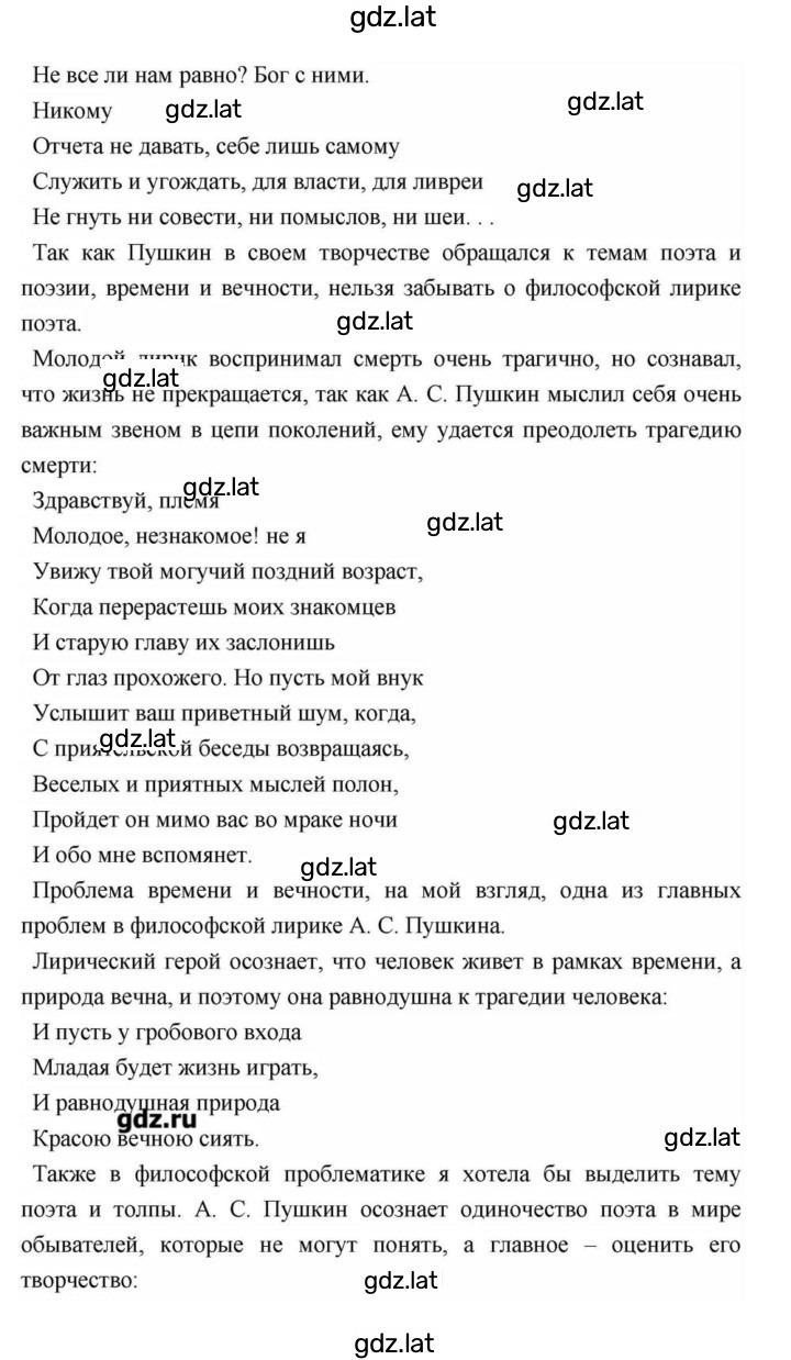 Решение задания № 112 — страница 5