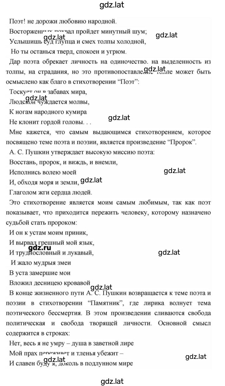 Решение задания № 112 — страница 6