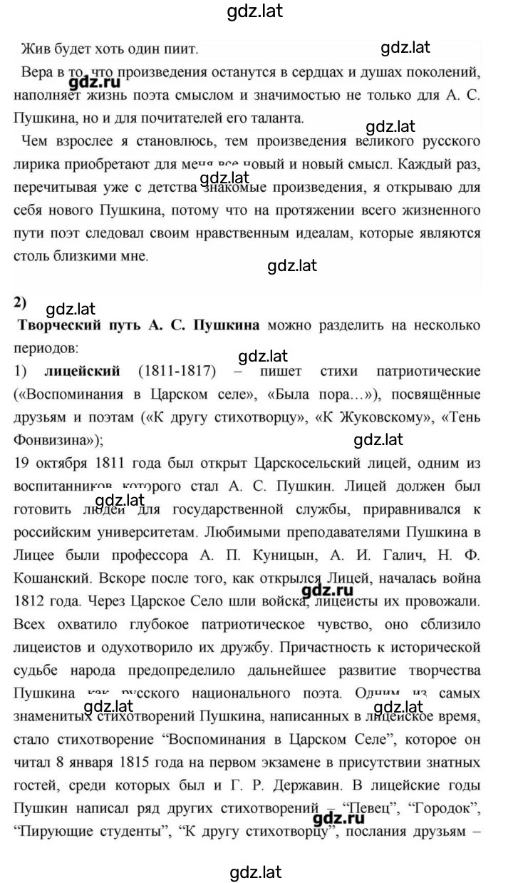 Решение задания № 112 — страница 7