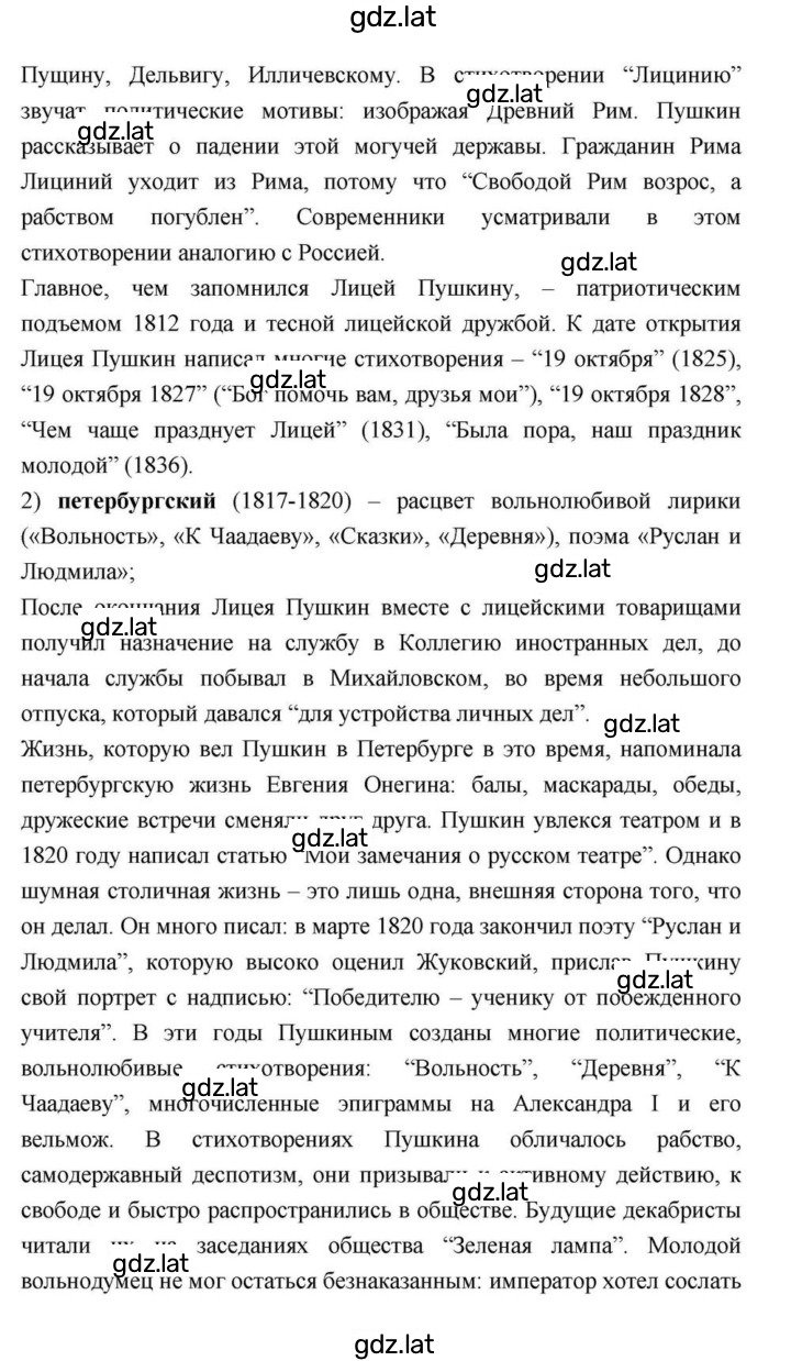 Решение задания № 112 — страница 8