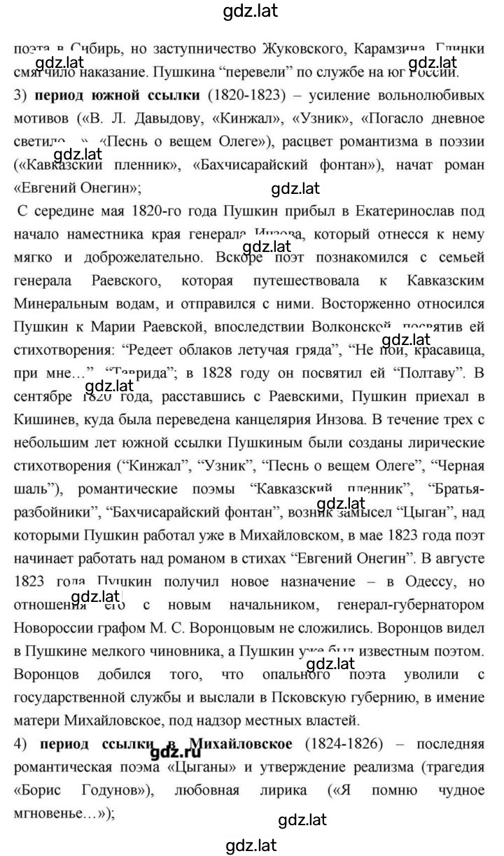 Решение задания № 112 — страница 9