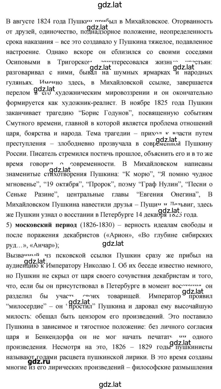 Решение задания № 112 — страница 10