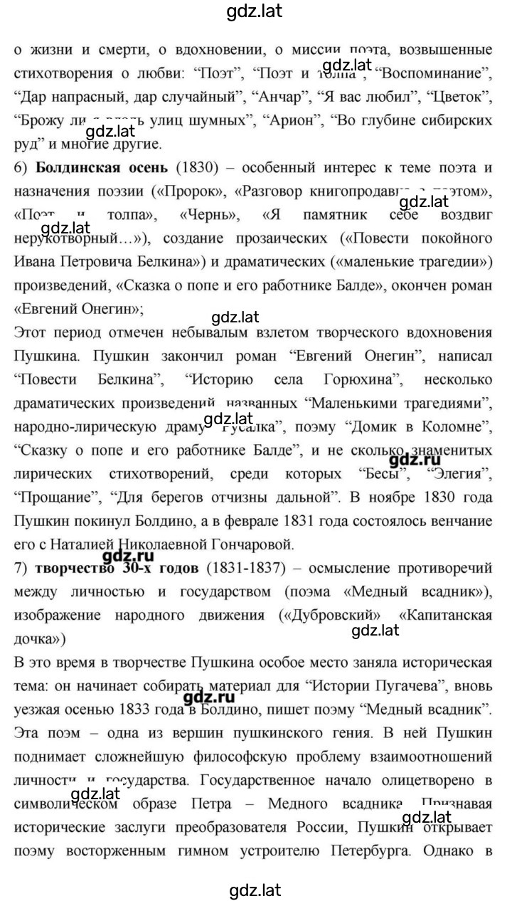 Решение задания № 112 — страница 11