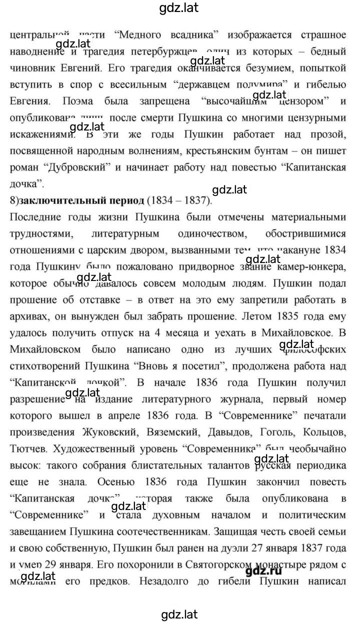 Решение задания № 112 — страница 12