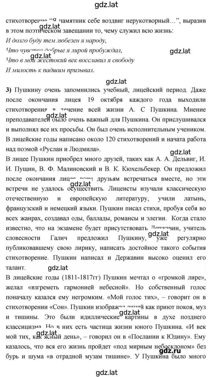 Решение задания № 112 — страница 13
