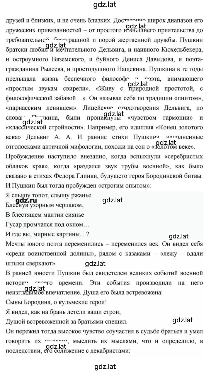 Решение задания № 112 — страница 14