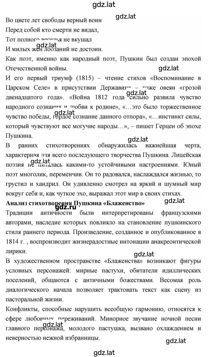 Решение задания № 112 — страница 15