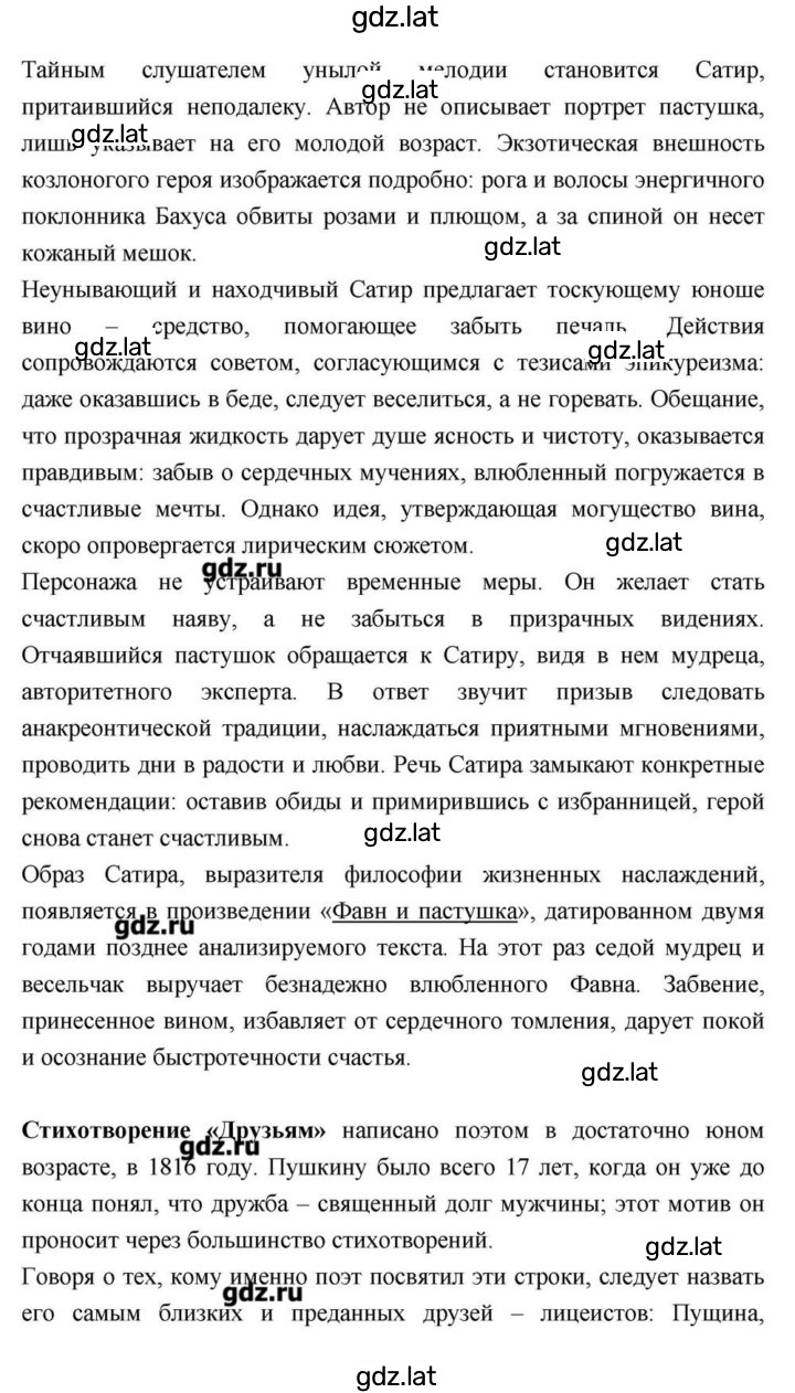 Решение задания № 112 — страница 16
