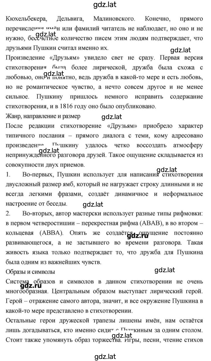 Решение задания № 112 — страница 17