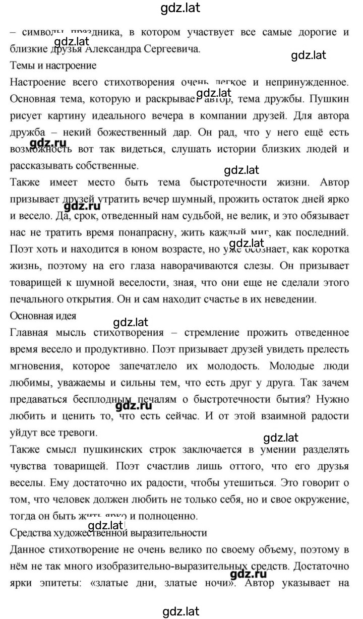 Решение задания № 112 — страница 18