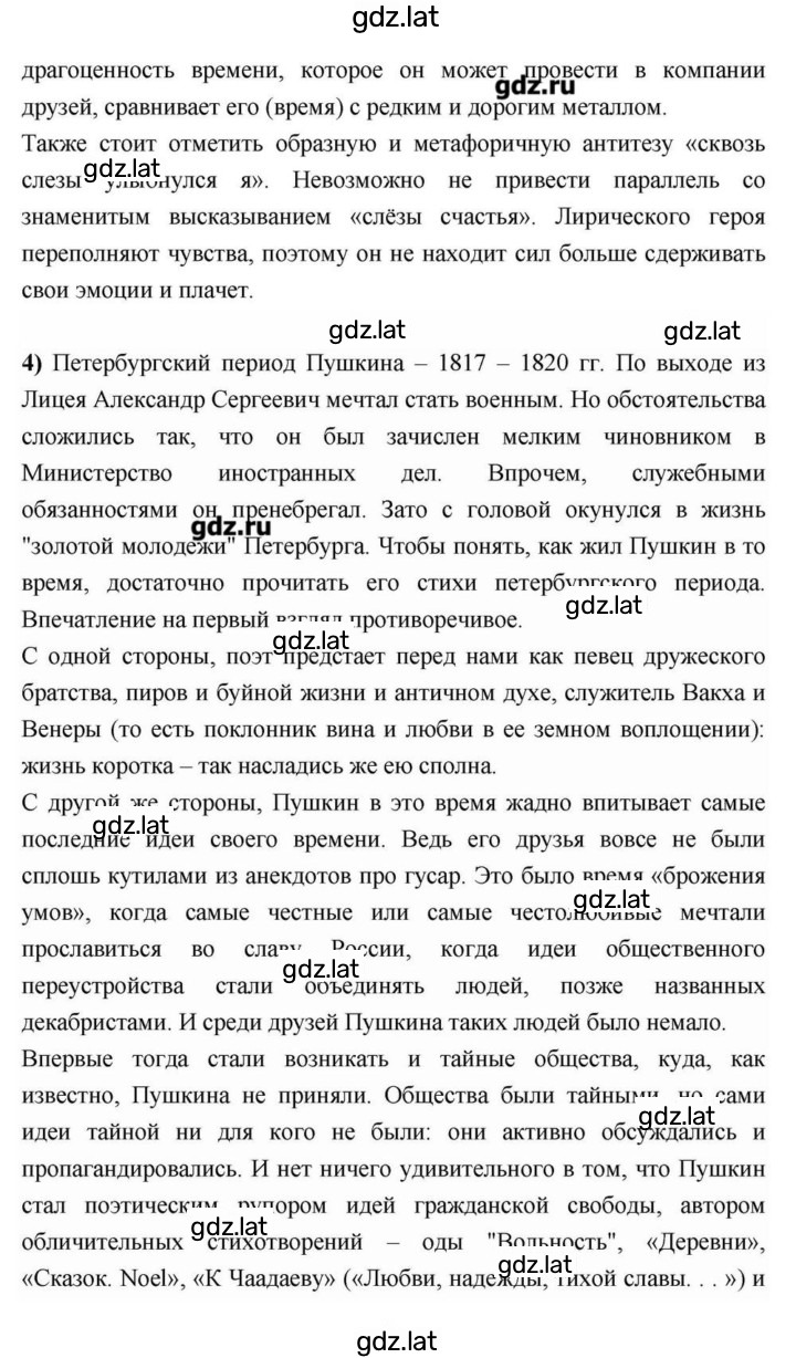 Решение задания № 112 — страница 19