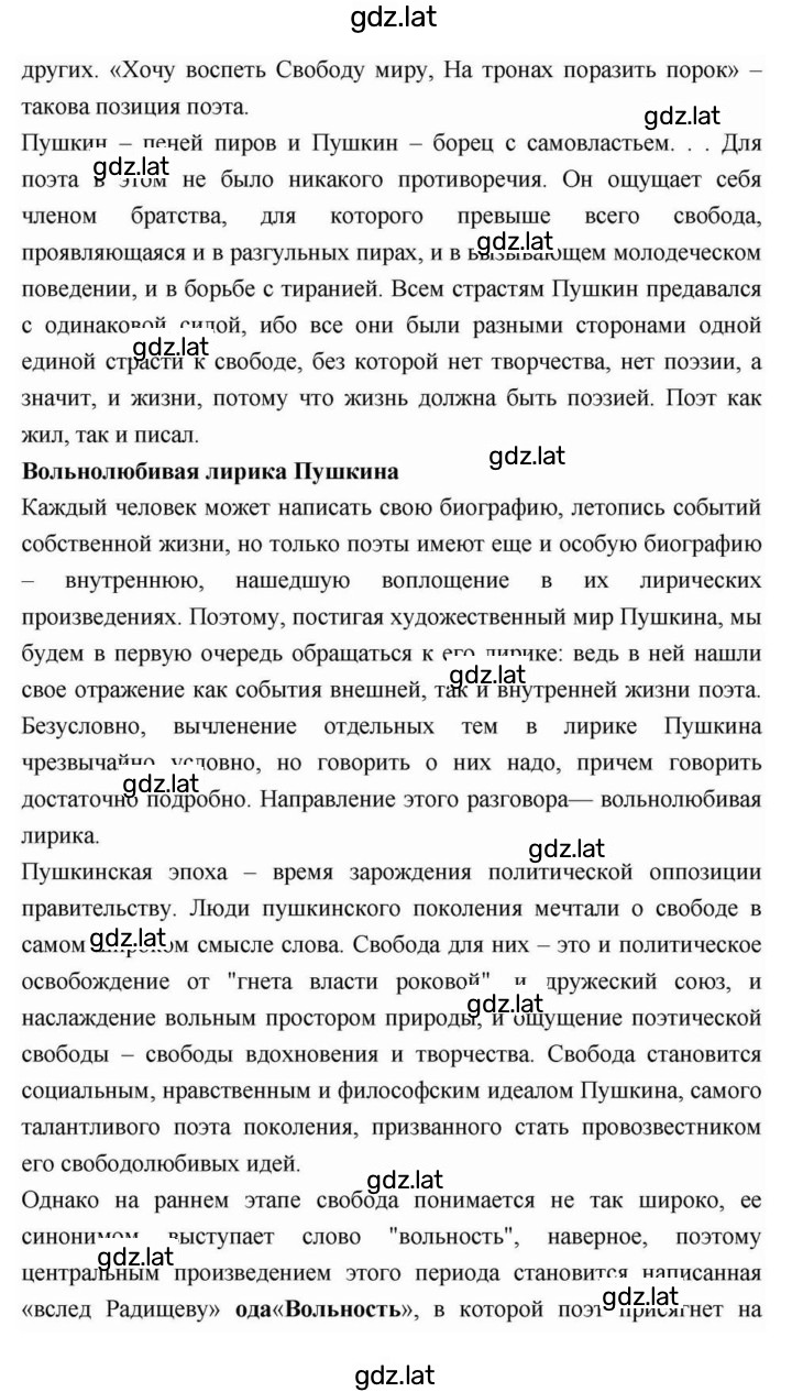 Решение задания № 112 — страница 20