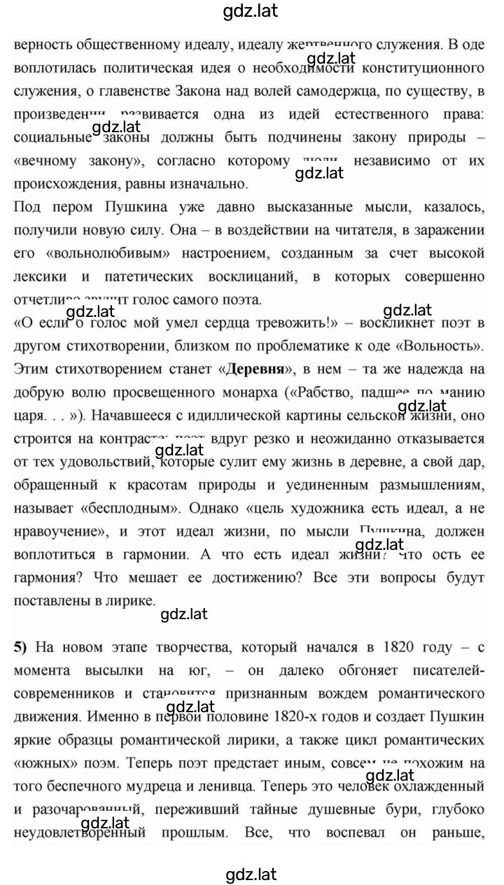 Решение задания № 112 — страница 21