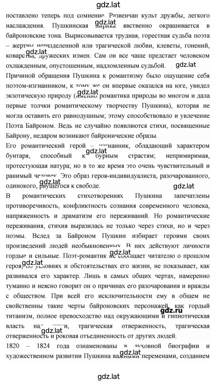 Решение задания № 112 — страница 22