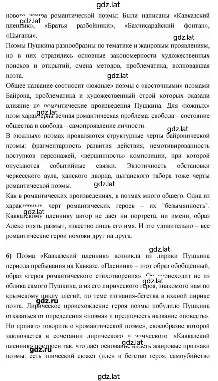 Решение задания № 112 — страница 23