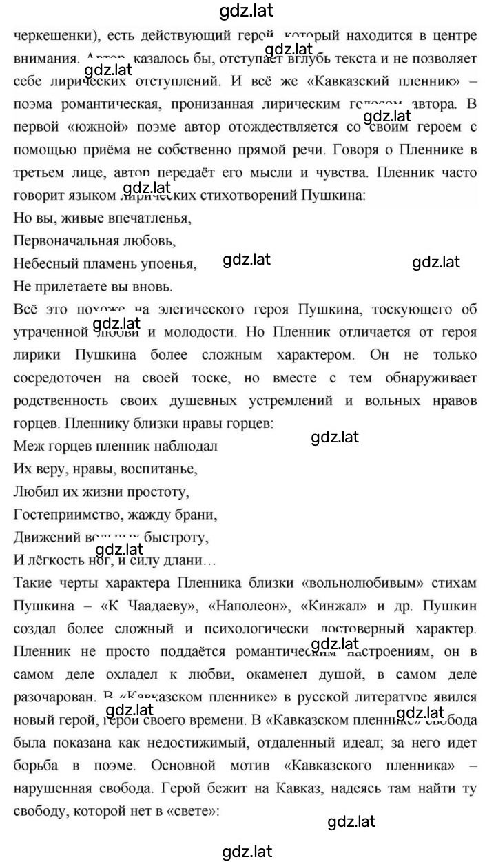 Решение задания № 112 — страница 24