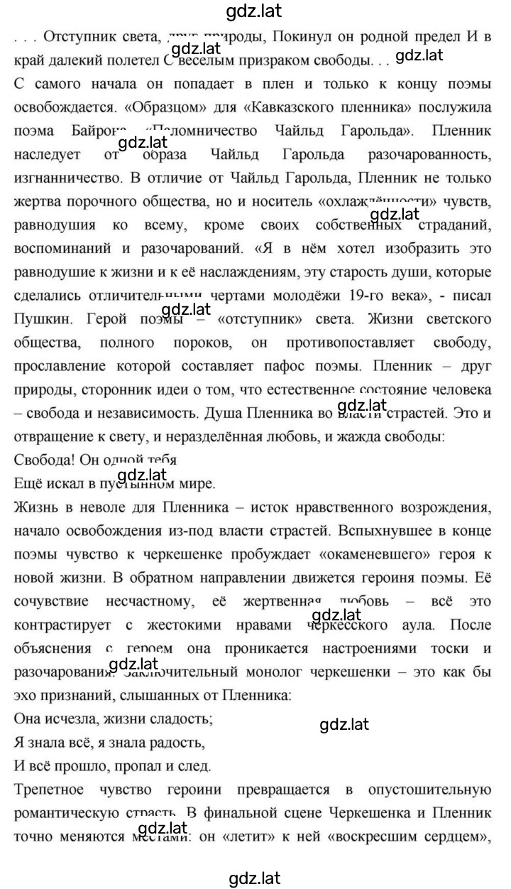 Решение задания № 112 — страница 25