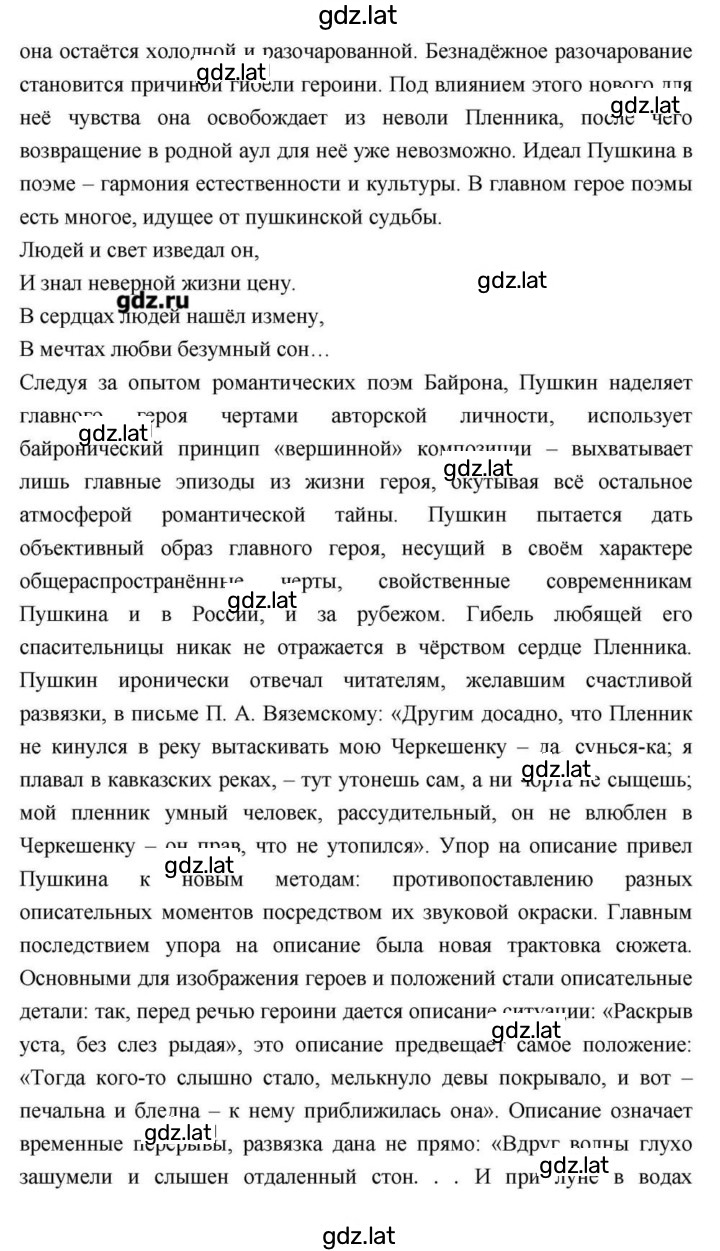 Решение задания № 112 — страница 26