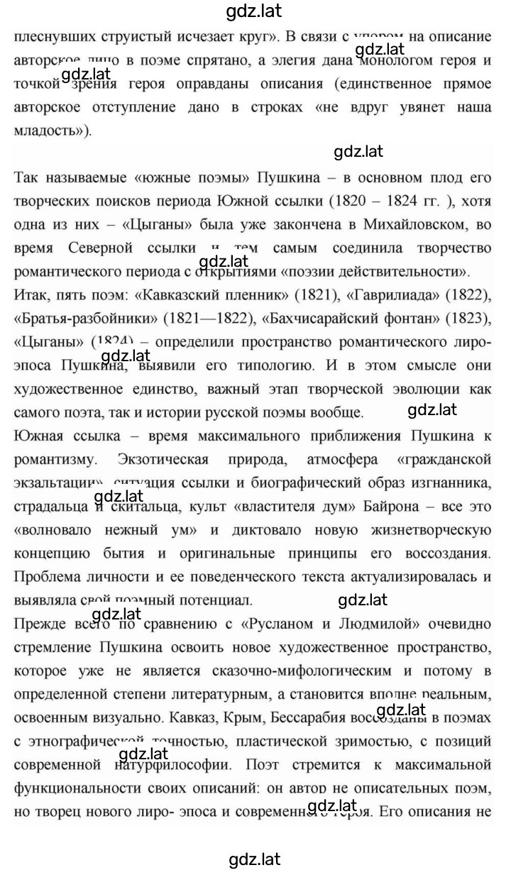 Решение задания № 112 — страница 27