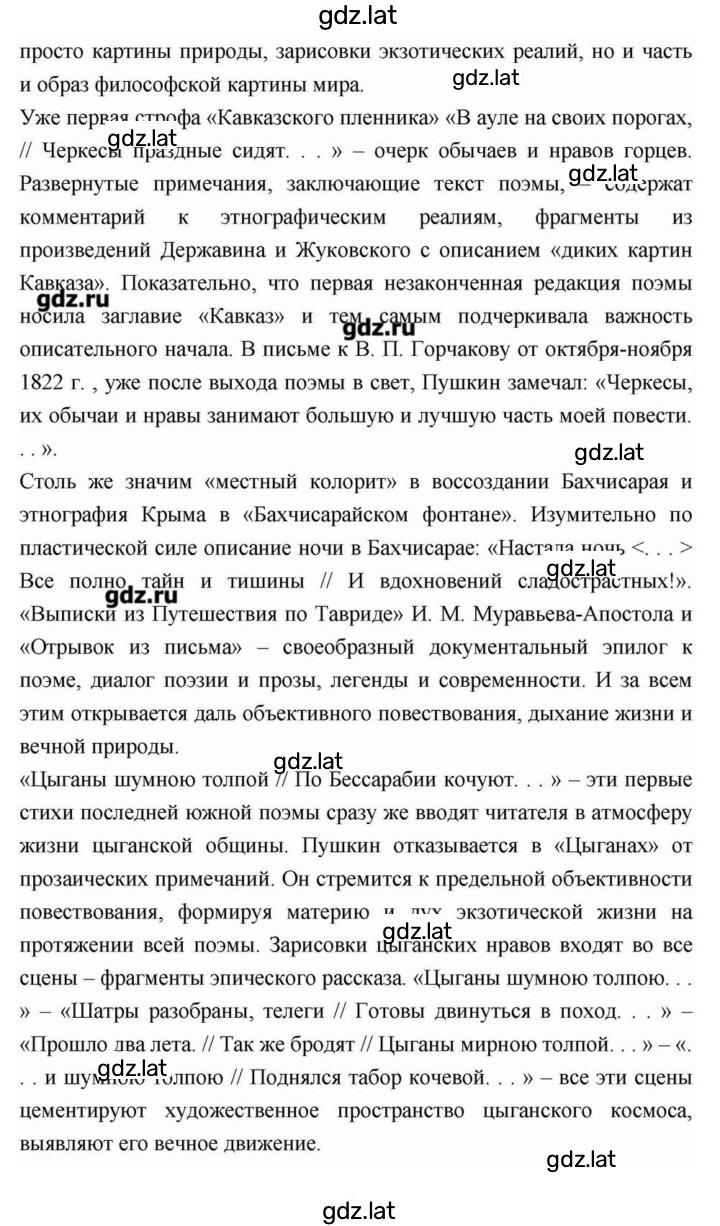Решение задания № 112 — страница 28